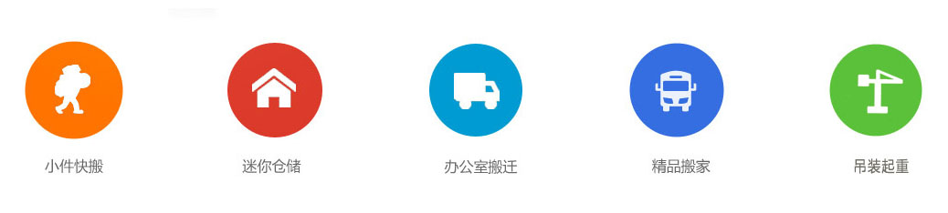 江津区搬家业务